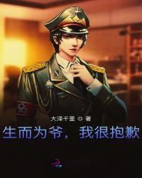 我很抱歉网易云
