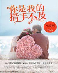 我是你的无关痛痒