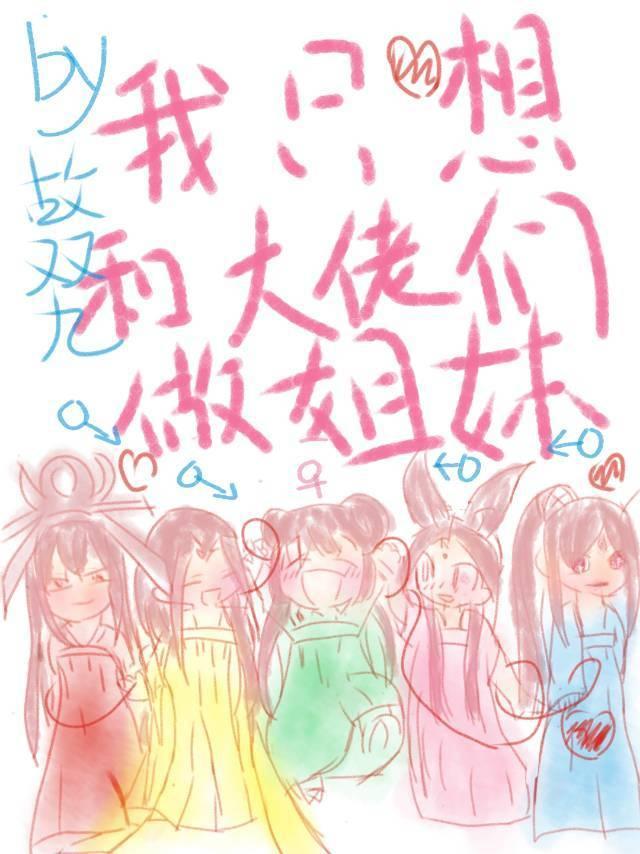 我怎么成大佬了