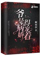 爹地别闹帮你追媳妇呢鸿越