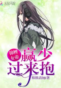 女帝她开挂了大神网
