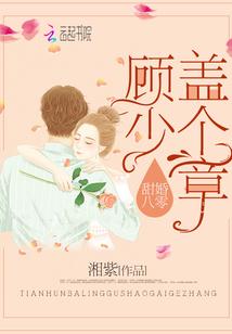 甜婚八零奋斗好生活txt