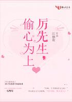 厉先生偷心为上 百度