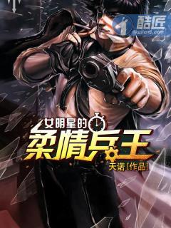 女明星倒追退役兵王的