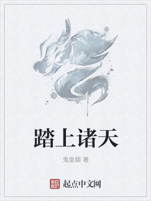 安之若素安之素叶澜 燕归尔