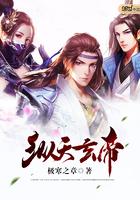 纵天玄帝叶玄