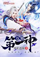 万古第一神漫画下拉式