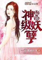 最强神级妖孽凌风全本