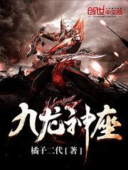 九龙神鼎还更新吗