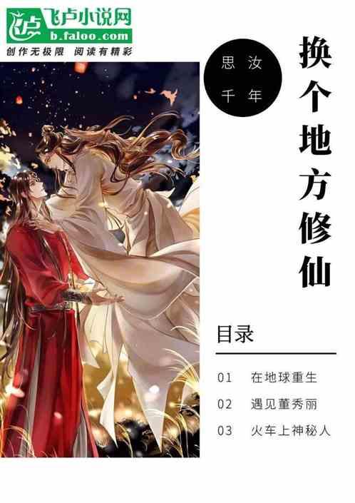 我们换个地方做好不好
