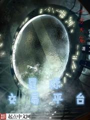 星际交易平台间歇性