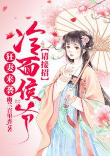 白晶晶尸变
