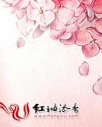 嗜血魔祖溺宠媚世魔后