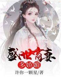 盛世商女天才小神棍全文免费阅读
