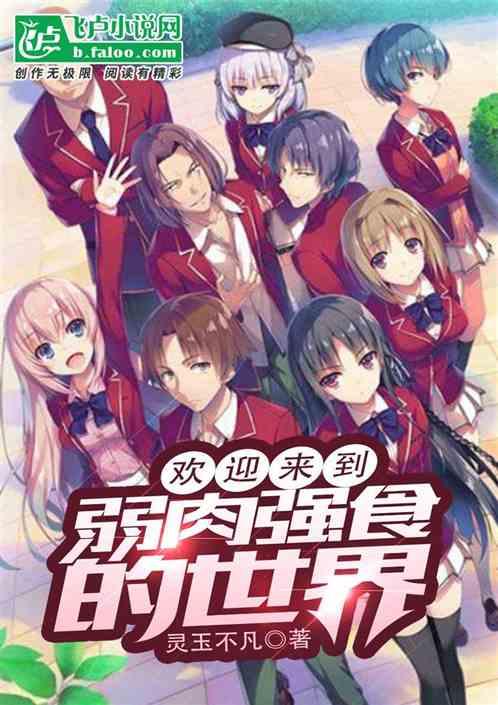 欢迎来到我的世界电视剧