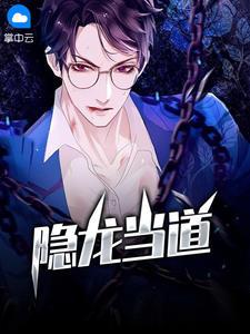 上门龙婿当道