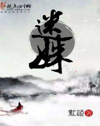迷妹视频