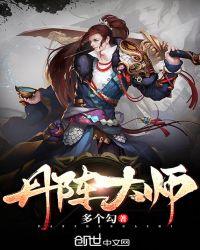 雕刻大师 丹