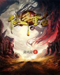 无尽重生录
