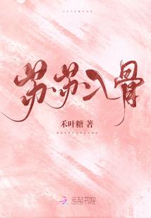 苏苏入骨免费