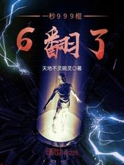 一秒一刀999