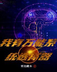 万能彩票选择器
