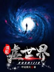 道教灵虚真人