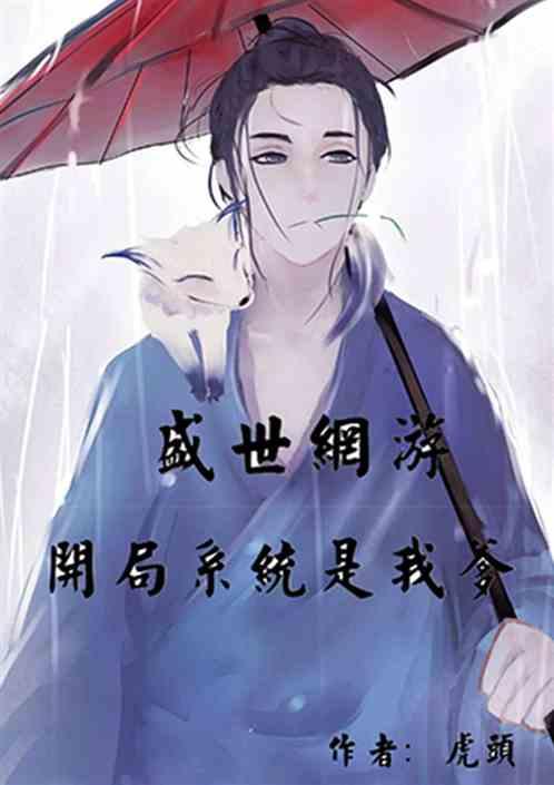 开局获得选择系统