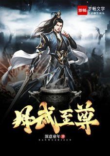 梁家炼丹师免费