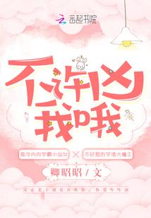 学霸她专治各种不服晋江