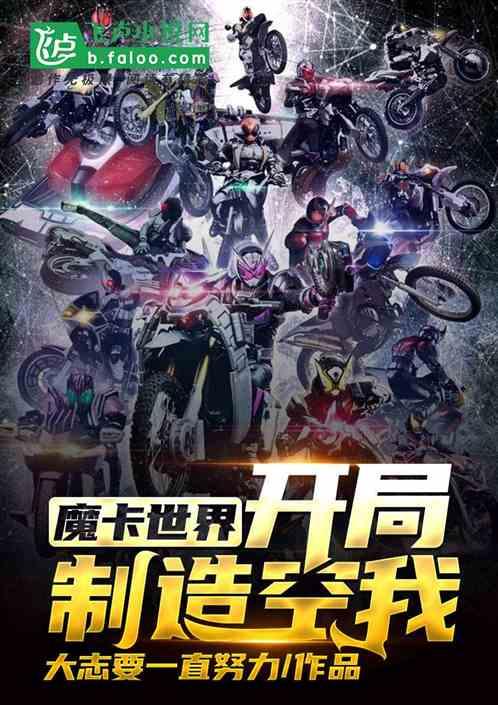 魔卡世界开局制造空我!免费阅读