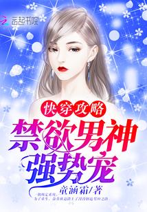 快穿女配之气运男神全文免费阅读
