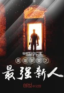 英雄联盟之最强韩援
