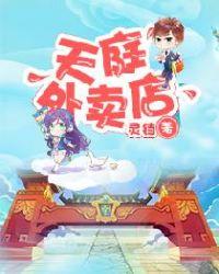 天庭外卖店头像