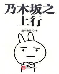 乃木坂之上行起点