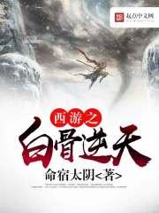 造梦西游3白骨清明头衔