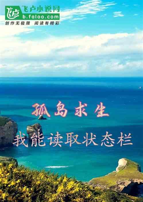 孤岛求生拓展游戏攻略