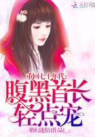 重回七十年代腹黑首长