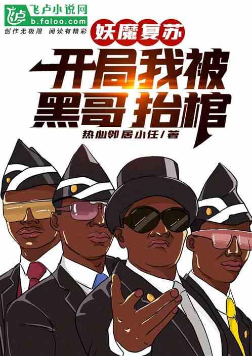 妖魔复苏开局签到就无敌