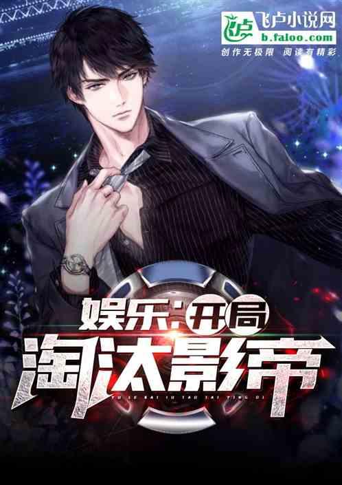 开局退出杨老板的公司