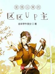 爱情公寓主播