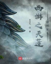 西游降魔篇里面的猪刚鬣