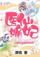 神医嫡妃免费全文阅读