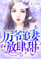温宁厉北琛许逸免费