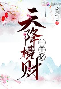 大佬的佛系女神