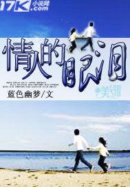 情人的眼泪简谱