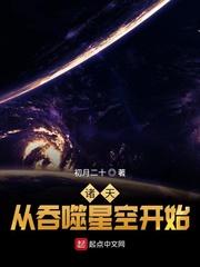 诸天从吞噬星空开始爱看书吧