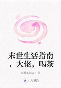 末世之大佬人设满天飞书包网