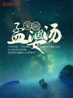 gl不如来碗孟婆汤