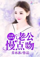 闪婚甜蜜蜜老公